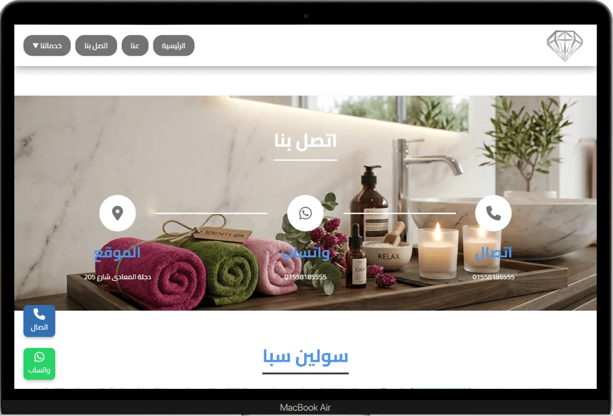 نموذج من سابقة اعمالنا فى المنيوهات الالكترونية desktop view 17